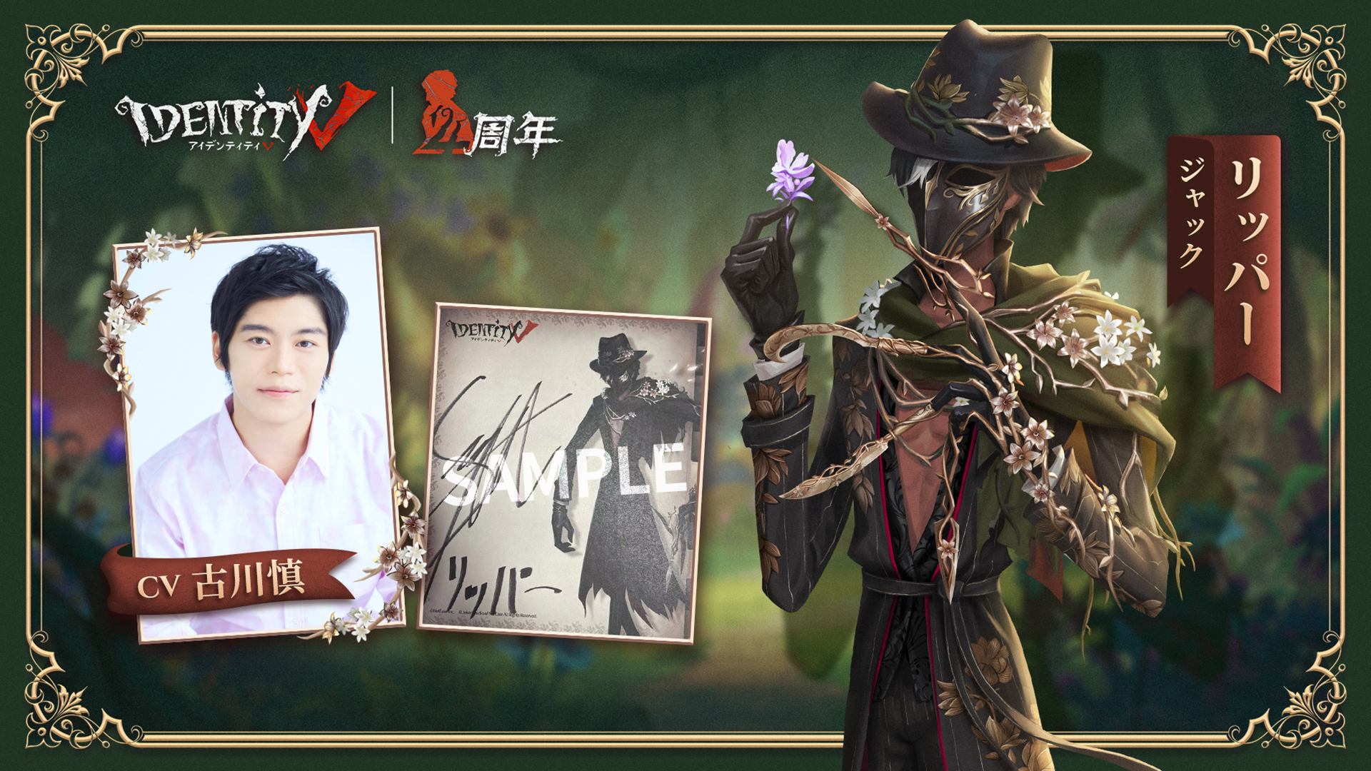 第五人格 リッパー 第五人格】最高演繹に輝いたリッパーの無課金でも買えるUR衣装が