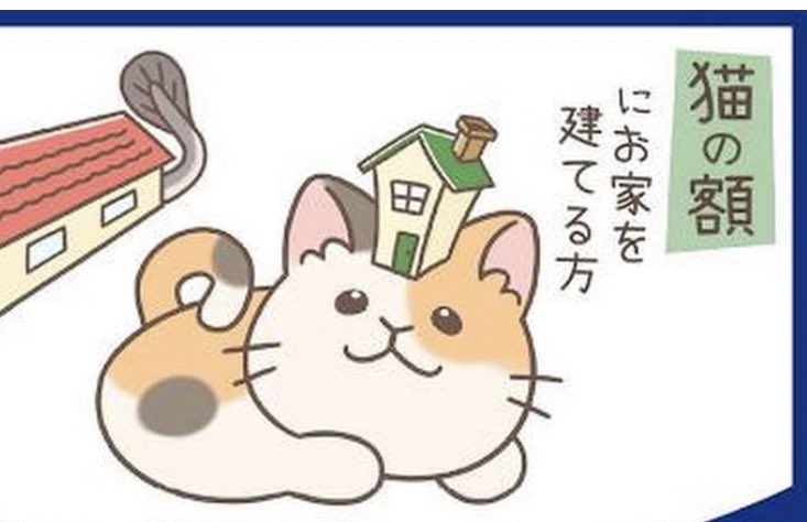youtubeのサムネとサムネの間にあった広告の絵がかわいいw 