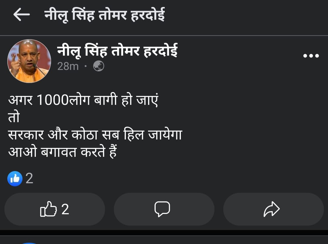 afzalkhanafrid1's tweet photo. सम्माननीय @hardoipolice
नीलू सिंह तोमर निवासी ग्राम अमिलौखा थाना सांडी जिला हरदोई सोशल मीडिया के माध्यम से अपने समर्थकों संग भीड़ बनाकर जनपद में कुछ भयानक कांड करने की साजिश करने की कोशिश कर रहा है! कृपया दंडनीय कार्रवाई करें
@Uppolice @cyberpolice_up 

https://t.co/HrrnKToTvr https://t.co/CofromBpBS
