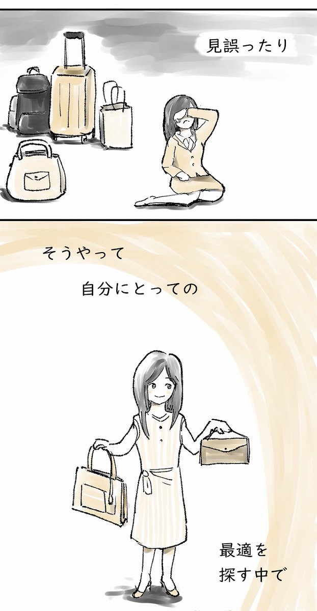 人生の「大切なもの」を誰かと運んでいく話(1/8)

#漫画が読めるハッシュタグ 