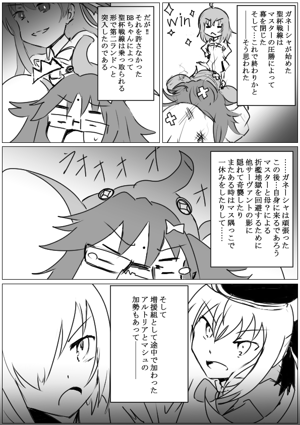 最新FGO漫画イラストです
『お仕置きの連鎖』 