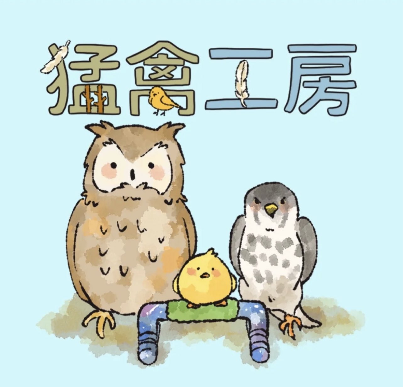 春夏秋冬おさんぽシリーズ Ｅ 猛禽工房 ボウパーチ ファルコンブロック
