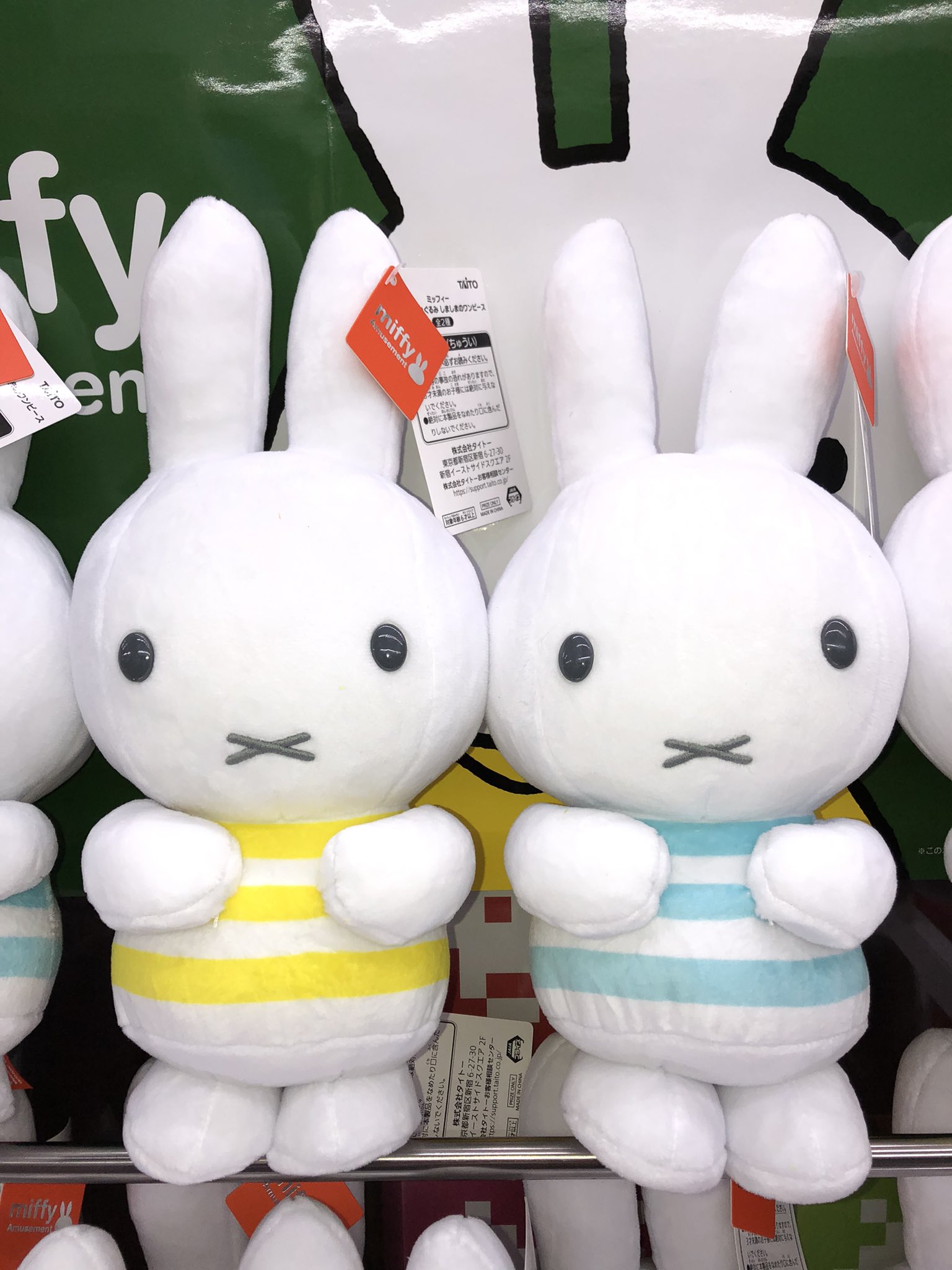 ミッフィー SLサイズぬいぐるみ しましまのワンピースタイトー