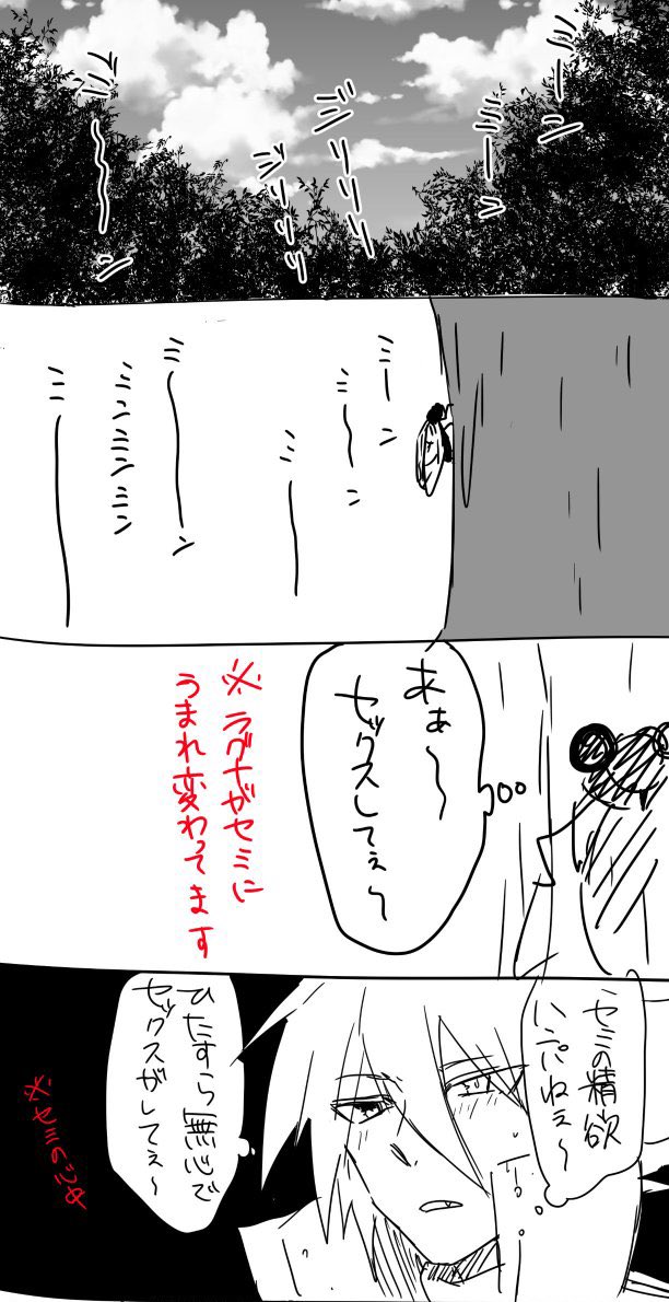 セミが出てきましたねセミといったらセミに転生してるラグナと少年の碧を再掲したくな 姉 Rebecca の漫画 セミが出てきましたねセミといったらセミに転生してるラグナと少年の碧を再掲したくな 姉 Rebecca の漫画