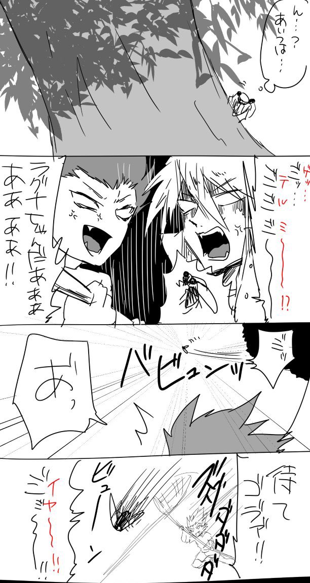 セミが出てきましたねセミといったらセミに転生してるラグナと少年の碧を再掲したくなる お下品なので閲覧注意してください(笑) 