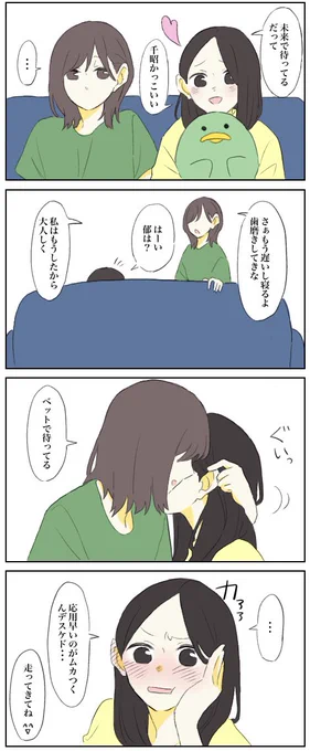 金ロー時かけだったね!
 #創作百合 