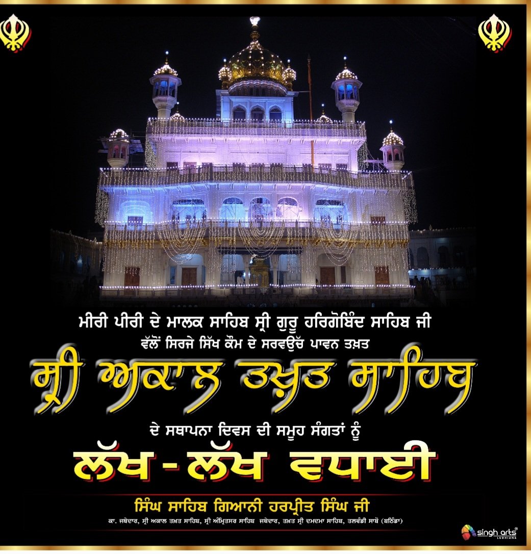 Heartiest congratulations on the Establishment Day of Sri Akal Takhat Sahib ji ...On this day, Sixth Guru Sri Guru Hargobind Sahib ji himself established this Takhat in 1606..