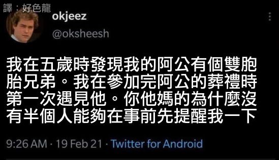HornyDragonTW's tweet photo. 雜七雜八短篇漫畫翻譯1762！
https://t.co/V6SkqrYgIT
試求小孩的心理陰影面積 https://t.co/XdTSdpilgE