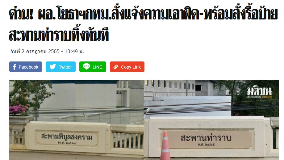 ผู้ว่าไม่เอาด้วย..