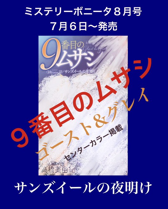 35 割引輝い 9番目のムサシ ゴーストアンドグレイ キルト エル 刃の血族 36冊 高橋美由紀 全巻セット 本 音楽 ゲーム Fotosolarenergia Com Br