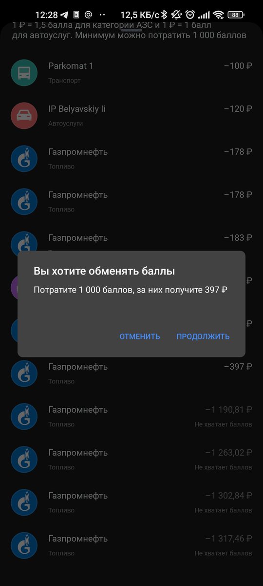 Werwolf2517's tweet photo. @tinkoff_bank а помните как вы говорили что у вас 1 бонус = 1 рубль и поэтому вы лучше других банков?
Получается врали!
Вы такими темпами до уровня сбера скатитесь https://t.co/WuSHDLuzMO