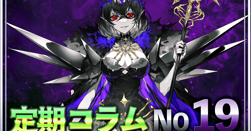 エースコラム vol.19掲載 #ビルディバイド TCGのエースコラムvol