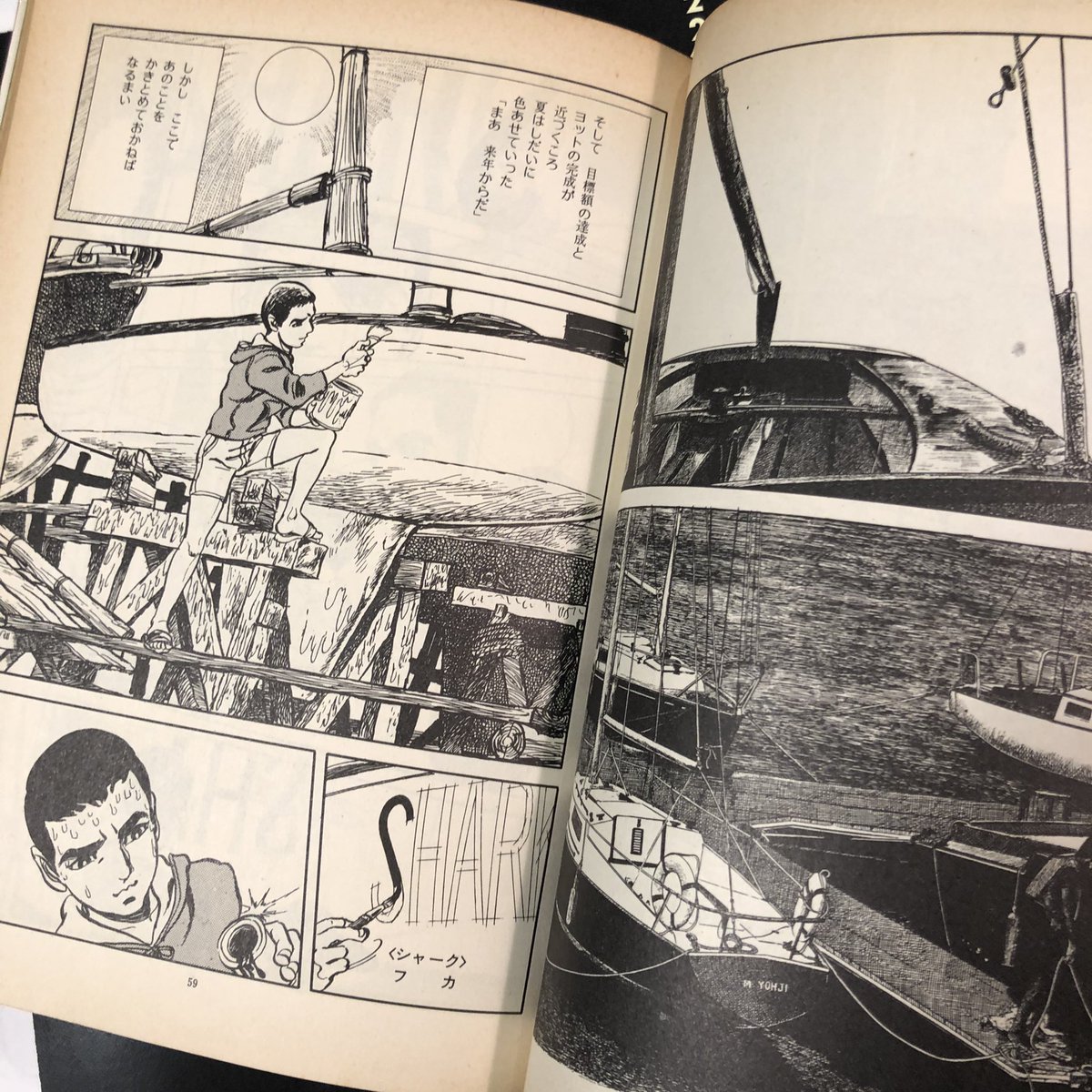 新品・限定500部】「肉弾激餓 宮谷一彦原画展」図録 Yahoo