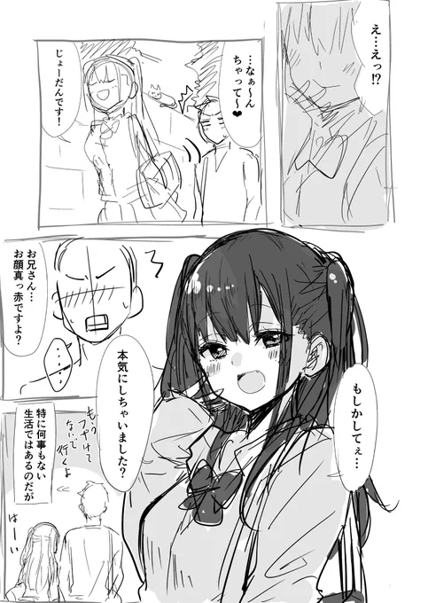 昔の没ネーム(一部)だけどこういう小悪魔系ヒロインのマンガまた描きたい。 