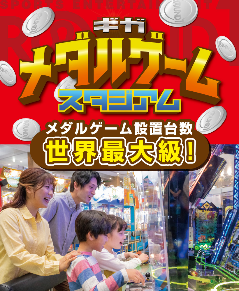 激レア ROUND1 メダル コイン - メルカリ
