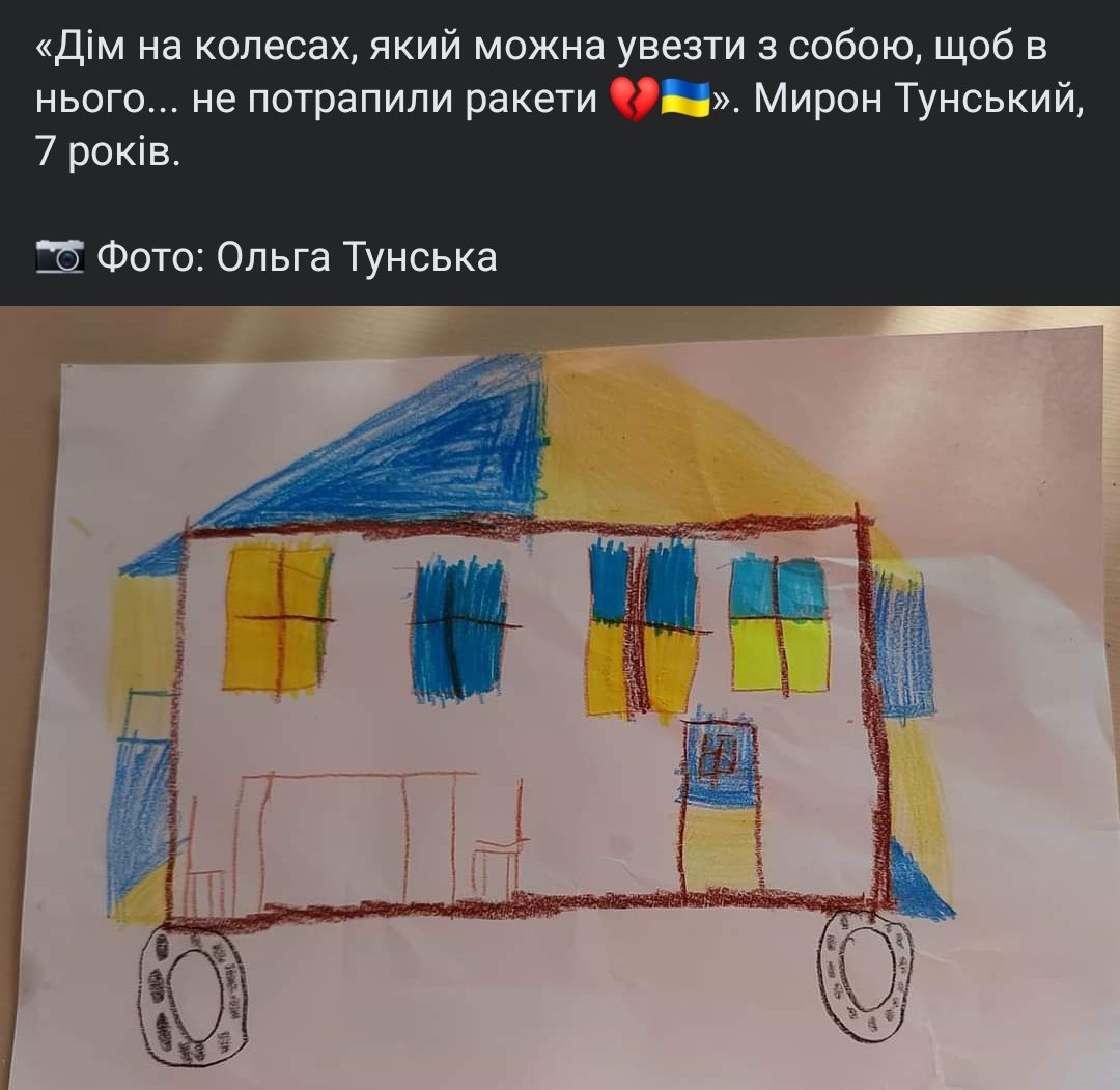 ви бачите про що зараз мріють наші діти
