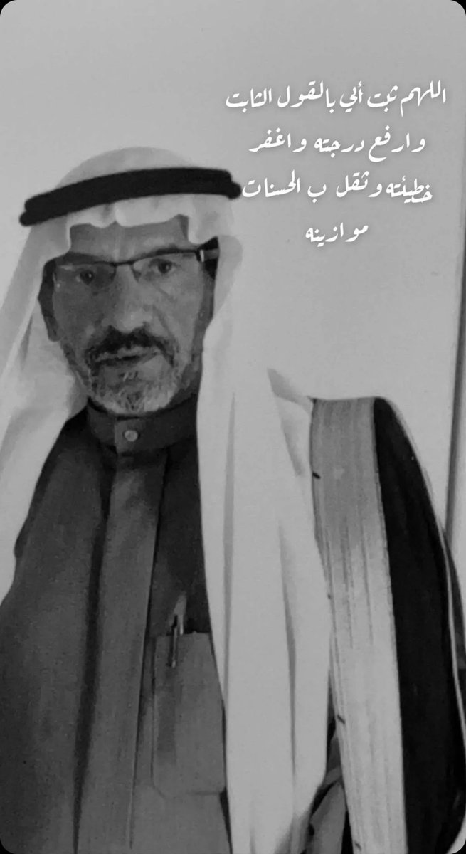 fwee7_'s tweet photo. للراحلين الذين لن يعودوا أبدًا 
طبتم في فردوس الرحمن نعيمًا ❤️

لاتنسوهم من دعواتكم في هذه الأيام المباركة 

#سالم_الغبيني
#نايف_سالم_الغبيني https://t.co/laYXdu1W1D