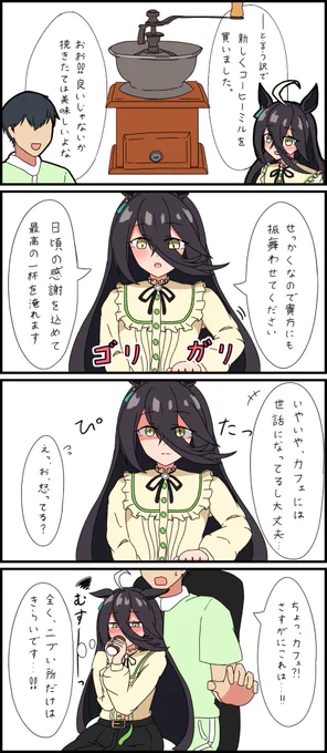 タキオン「カフェには同情を禁じ得ないねぇ……」

#ウマ娘プリティーダービー 
#ウマ娘
#マンハッタンカフェ 