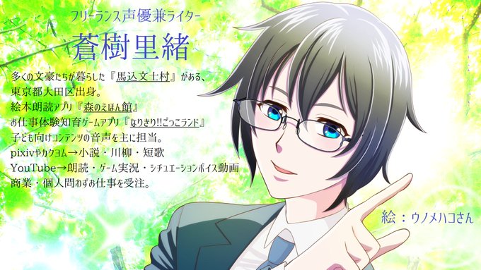 Ao Rioさんのイラストまとめ