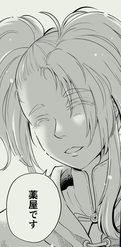 セリナさんがこういう笑い方をしているのは、何かしら隠しているときか、嘘をついているときだ…
私はアザ森に詳しいんだ
#アザミの森