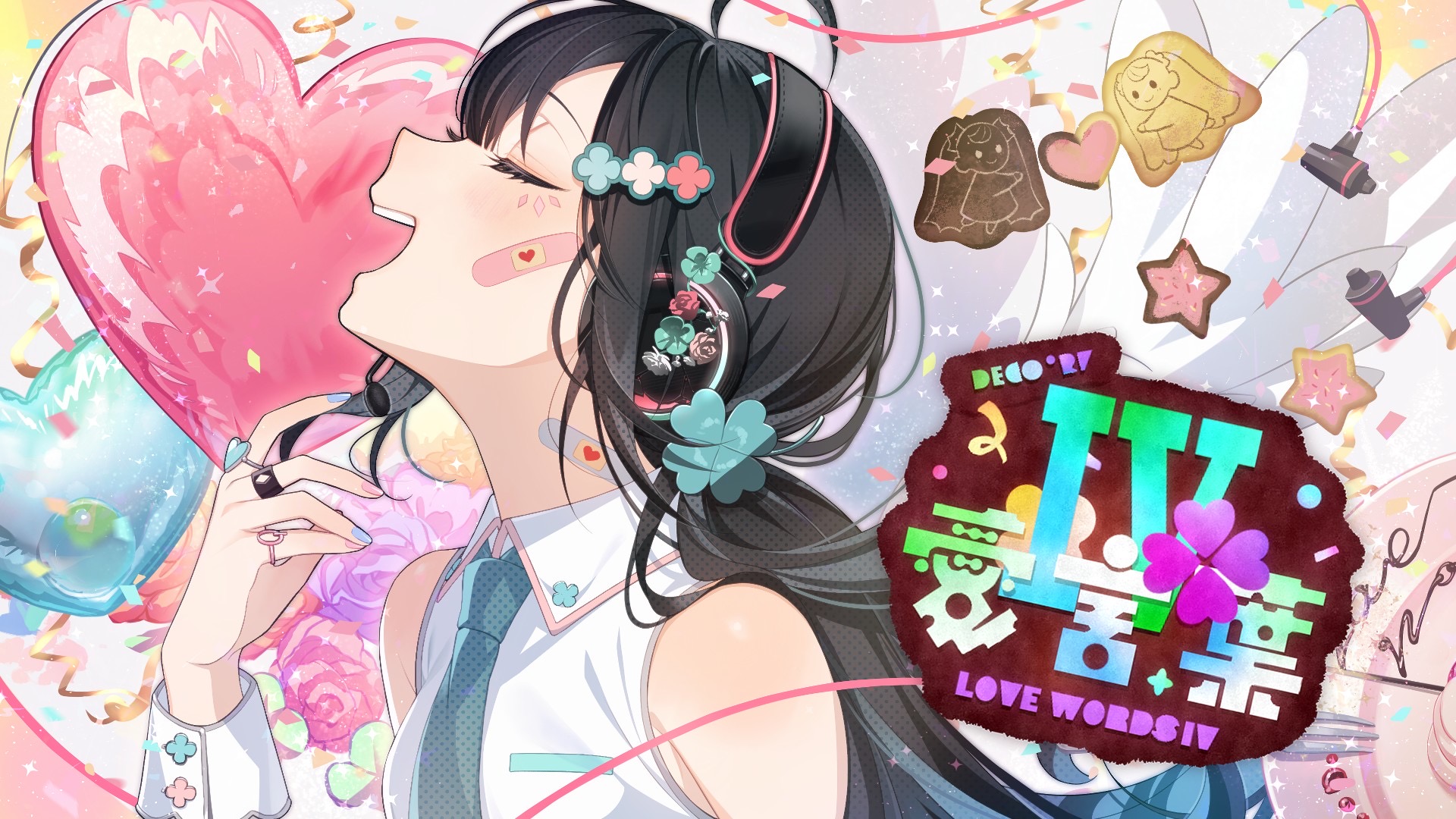 Kotoha ハコニワリリィ 愛言葉 Deco 27 Covered By Kotoha T Co Jd31tusjlq 感謝の気持ちを込めて Deco 27さんの愛言葉ivを歌わせて頂きました これからも前進し続けます ことうた T Co Ywvn11cbpx Twitter