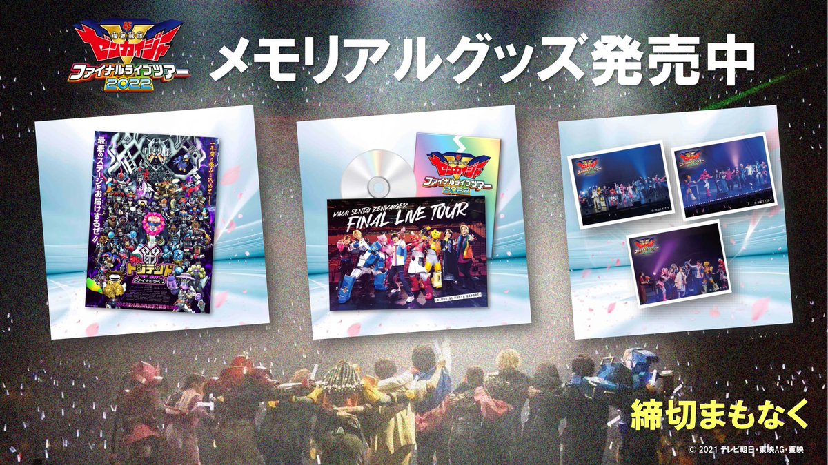 爆上戦隊ブンブンジャー ファイナルライブツアー2025 on X 爆上戦隊ブンブンジャー ファイナルライブツアー2025 on X