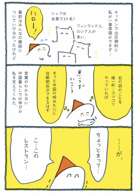 初公開となる、移住後
最大のハプニングまで…

こんな感じで綴られる、
戸惑いと優しさとフィンランド愛が
たっぷりの216ページです🌸 