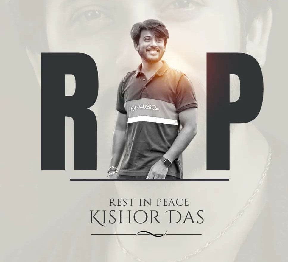 Diganta01645510's tweet photo. এই নিয়তিৰ ওচৰত হাৰ মানিলে কিশোৰ দাই!!💔

 তেখেতৰ আত্মাৰ সদগতি বিছাৰিলো , নেদেখা জনৰ ওচৰত 😰

You'll be missed
#RestInPeace
#RIP https://t.co/RUOljXuw7D