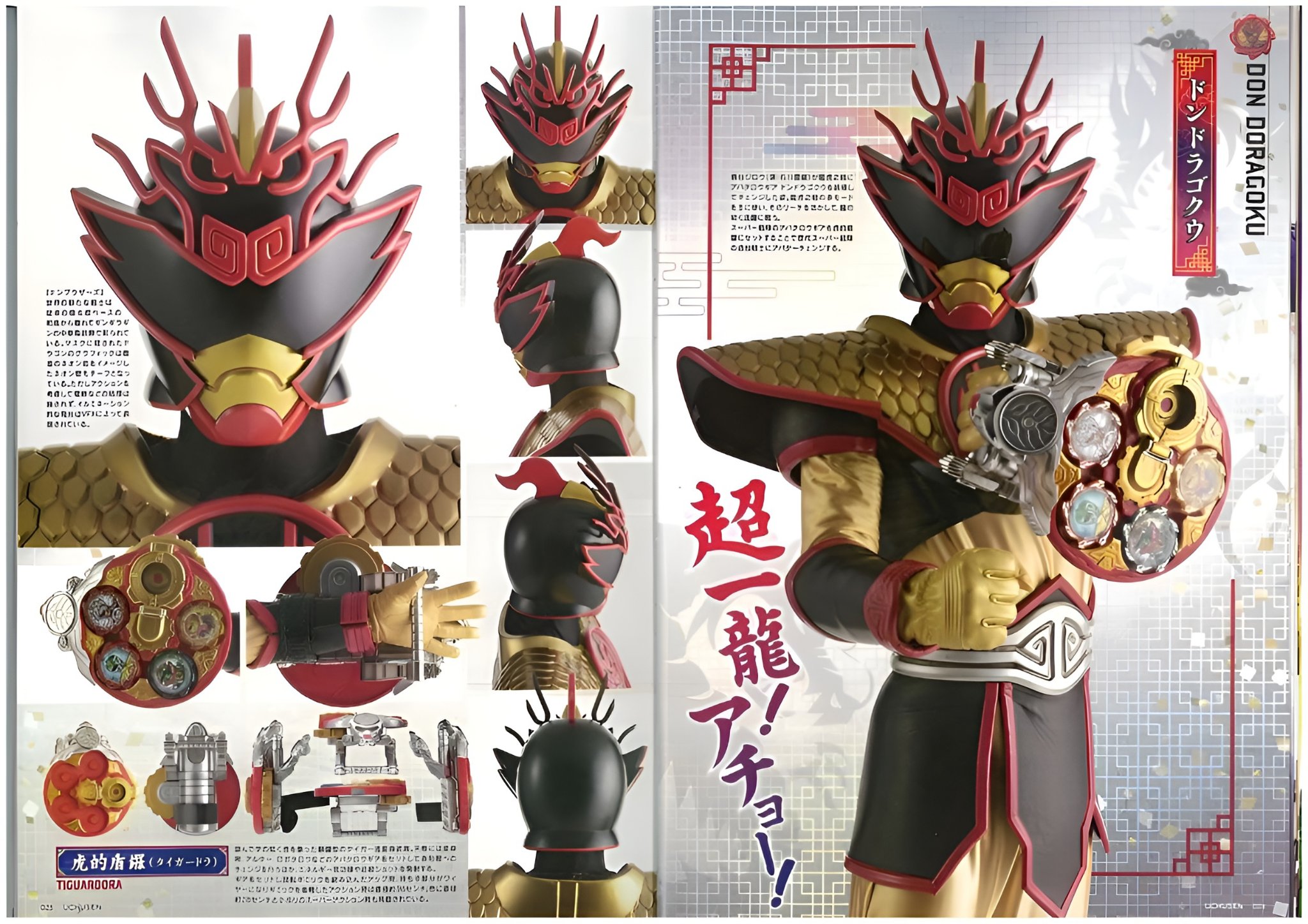 改造品　ドンムラサメ ドントラボルト　レンジャーキーセット 改造品 ドンムラサメ ドントラボルト レンジャーキーセット