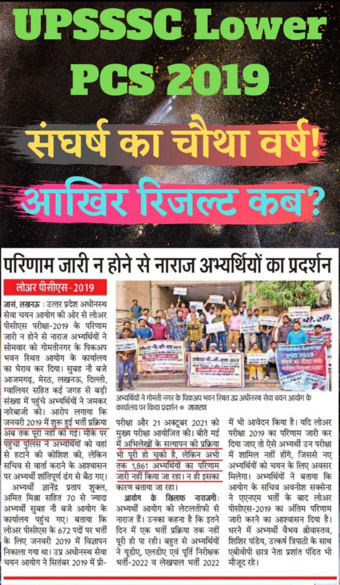 PRADEEP57297185's tweet photo. @CMOfficeUP @myogiadityanath @ParthJindal11 @InfoDeptUP @narendramodi @UPGovt @UP_ODOP 100 दिन की कार्ययोजना में शामिल LowerPCS2019 की भर्ती को शीघ्र पूरा कराने को निर्देशित करें 
#Declare_LOWERPCS2019_FinalResult 
@myogiadityanath
 @kpmaurya1
@brajeshpathakup
@ChiefSecyUP
@narendramodi
@BJP4UP
@AmitShah
@rajnathsingh https://t.co/BzZzfpTeoj
