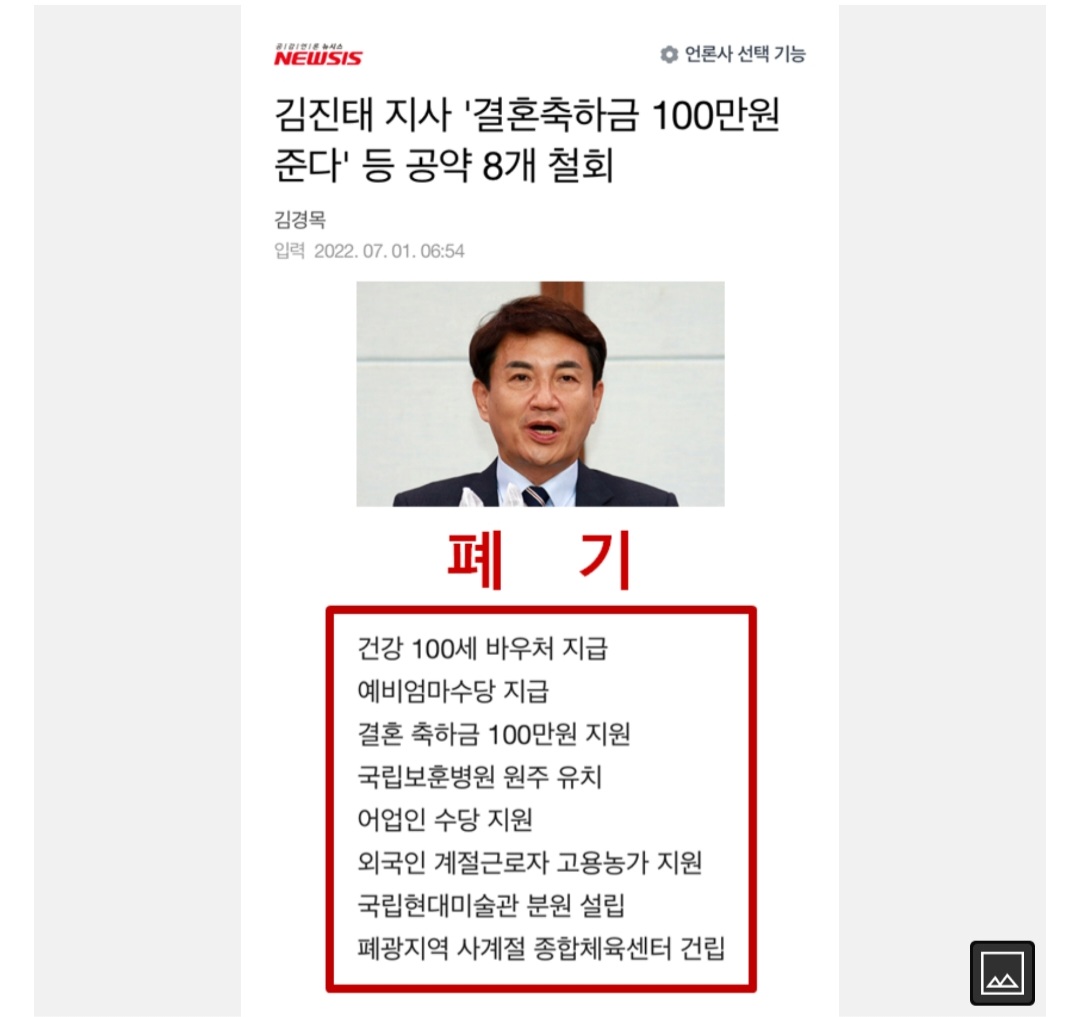 kfjzEOCchWVAxvz's tweet photo. 김진태의 사기 ... 자꾸 속는 국민들이 있으니까 이런 정치인들이 활개를 치는 것이다 . https://t.co/hF4KGW3e2X