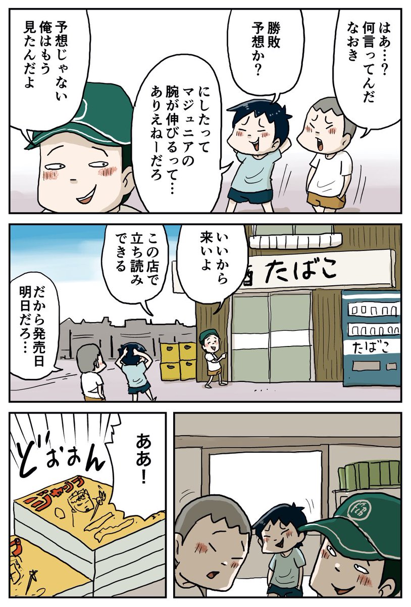 『しなのんちのいくる』
小学生の冒険編その8
今度は俺が遊びに行くよ 