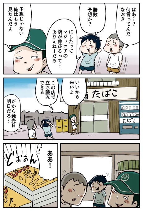 『しなのんちのいくる』
小学生の冒険編その8
今度は俺が遊びに行くよ 