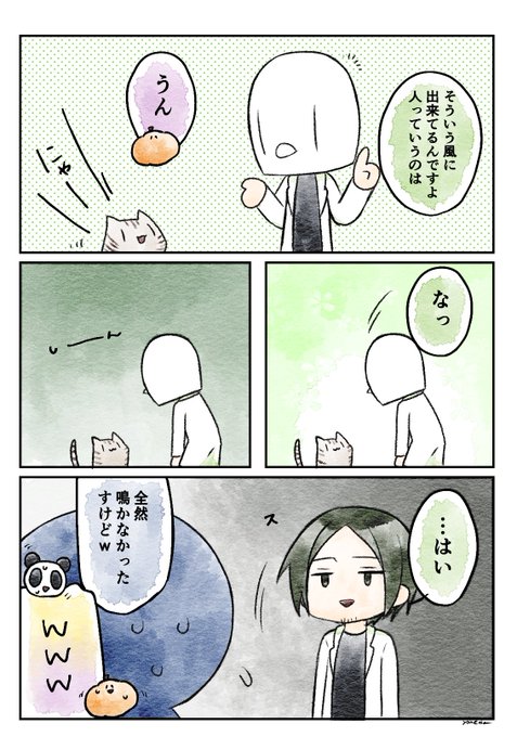 ナポリの男たちのtwitterイラスト検索結果