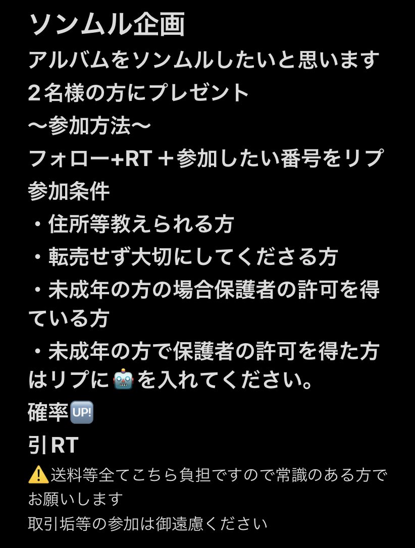 _asahi_gohan's tweet photo. treasureソンムル企画第二弾！🎁
二名の方にプレゼント！

締め切り7/31

参加条件しっかり読んでください！

#TREASURE #treasure 
#TREASUREソンムル企画 
#TREASUREMAKER 
#TREASUREMAKER
#treasure好きな人と繋がりたい https://t.co/3MDajyLpfm