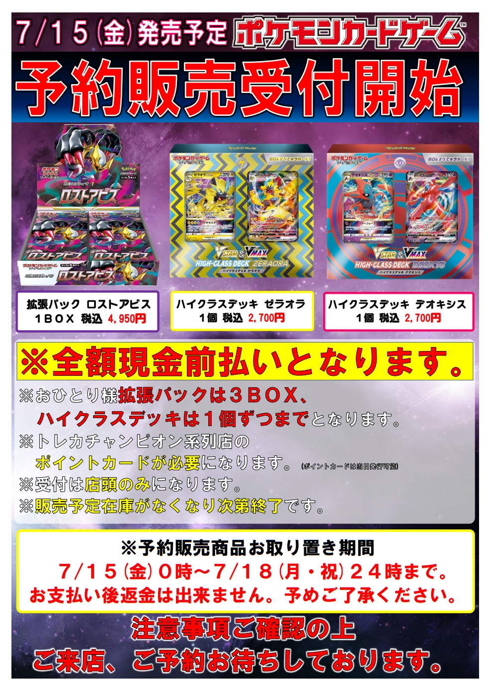 トレカチャンピオン ビデオインアメリカ 大徳寺店 Nnboxqo3ocuy0ks Twitter