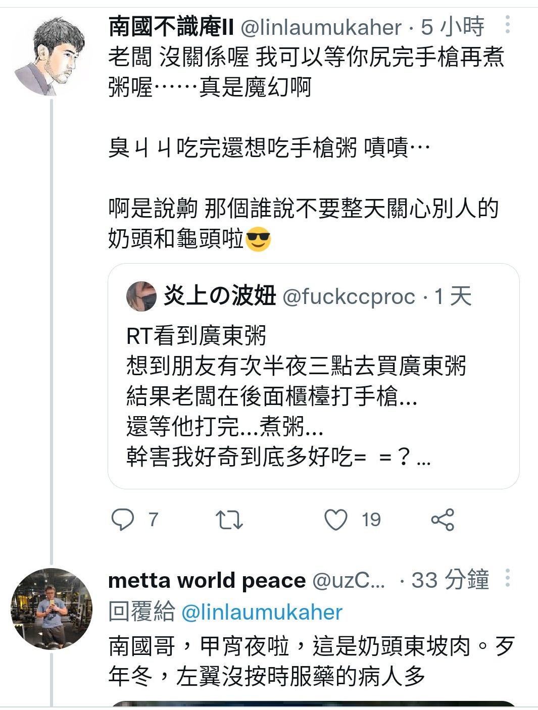 炎上の波妞on Twitter 呃他們的腦子跟理解力都很差欸 關心別人奶頭到被炎上的又不是我 另外那個林智障 板橋人嗎 你以為別人告不到你噢 T Co 0q97roykxc Twitter 炎上の波妞on Twitter 呃他們的腦子跟理解力都很差欸 關心別人奶頭到被炎上的又不是我 另外那個林智障 板橋人嗎 你以為別人告不到你噢 T Co 0q97roykxc Twitter
