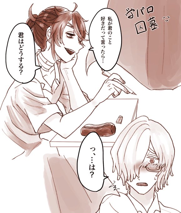 学パロ囚墓⛓⏳ 