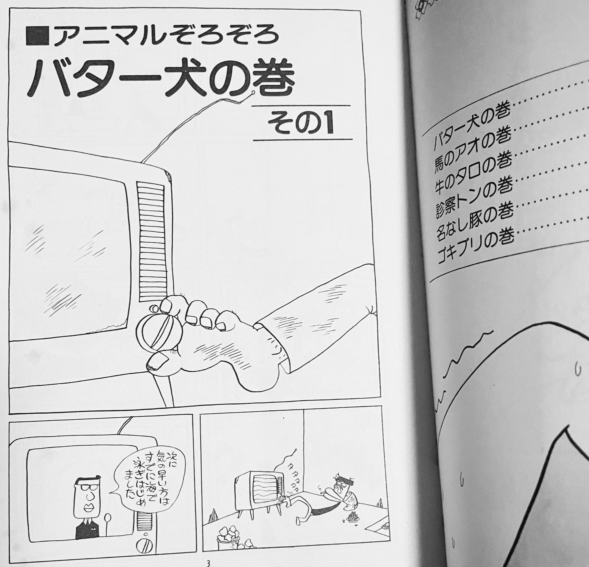 O Xrhsths カーくん Sto Twitter 子供の頃勘違いしてたやつ選手権 バター犬 T Co Et8ajkzbiz Twitter