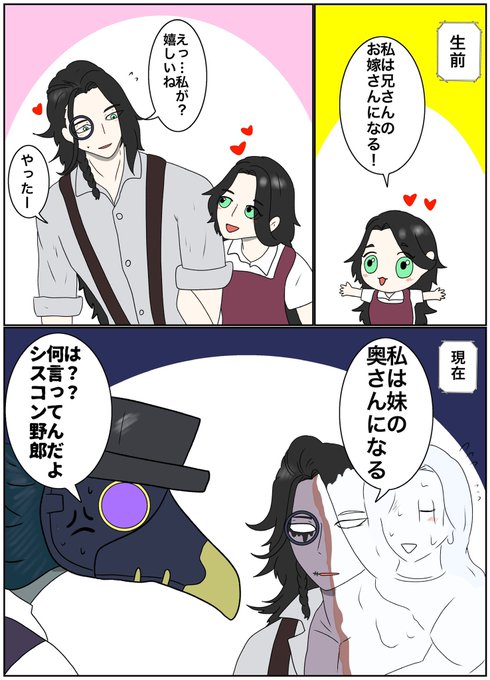 第五人格の漫画② 🕯✒️📕 「兄妹」「ミニ悪夢」 | XtenX さんの