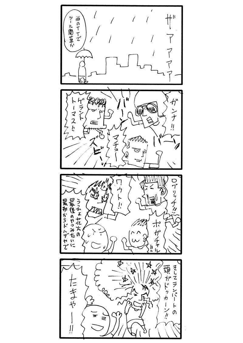 ツールドフランス2022 第1ステージ 