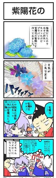 ご無沙汰してます。
7月になりました。
そろそろお絵描きとか漫画制作とか再開しようと思います。

ところで最近プラバンを触ってみました。
難しかったです😭
引き続き練習していこうかなと思います。

気が向いたので落書き四コマ描いてみました😂

#イラスト #漫画 #イラスト描きさんと繋がりたい 