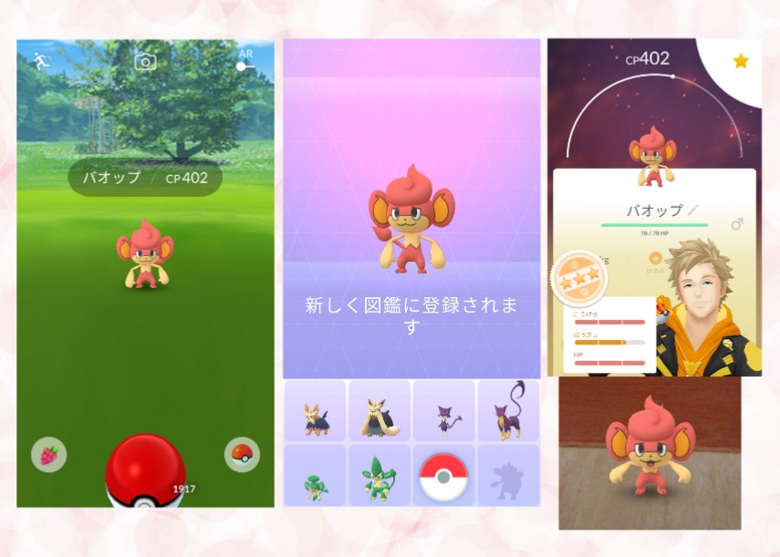 こーき ポケモン 初心者 ビギナーズラック発動中 バオップ捕まえられた 色違いじゃなかったけどヨシッ 前髪めちゃ触りたいんだよね ポケモンgo T Co Sqjopwkmia Twitter こーき ポケモン 初心者 ビギナーズラック発動中 バオップ捕まえられた 色違いじゃなかったけどヨシッ 前髪めちゃ触りたいんだよね ポケモンgo T Co Sqjopwkmia Twitter