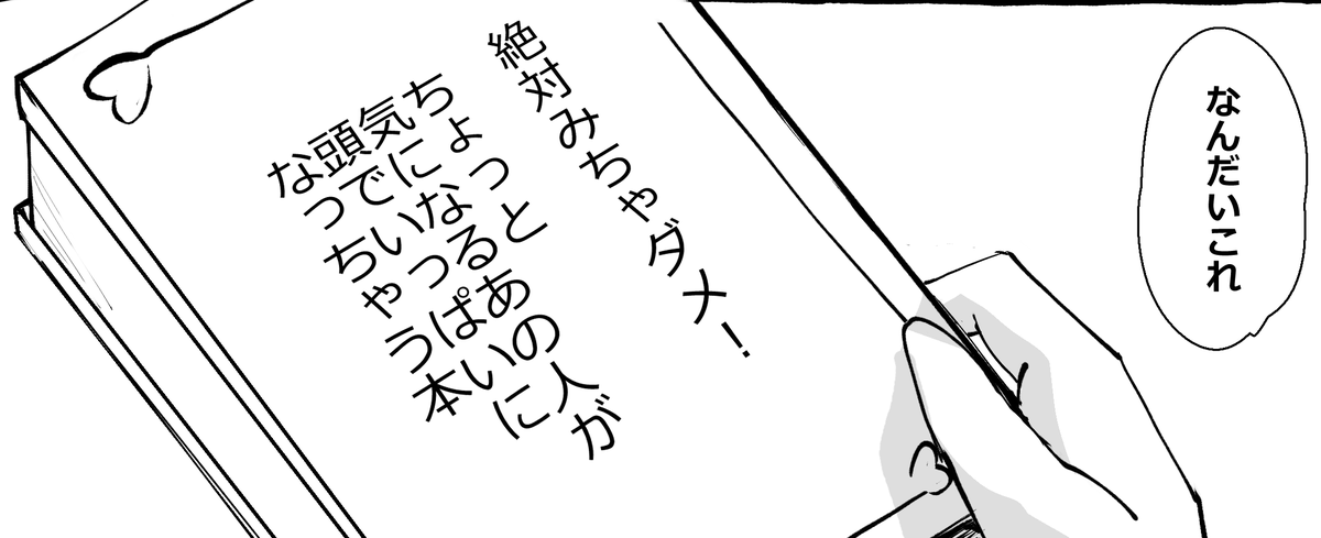 描いてるこっちがなんだいこれだよ
ひど過ぎる導入だよ!
カリギュラ効果!カリギュラ効果! 