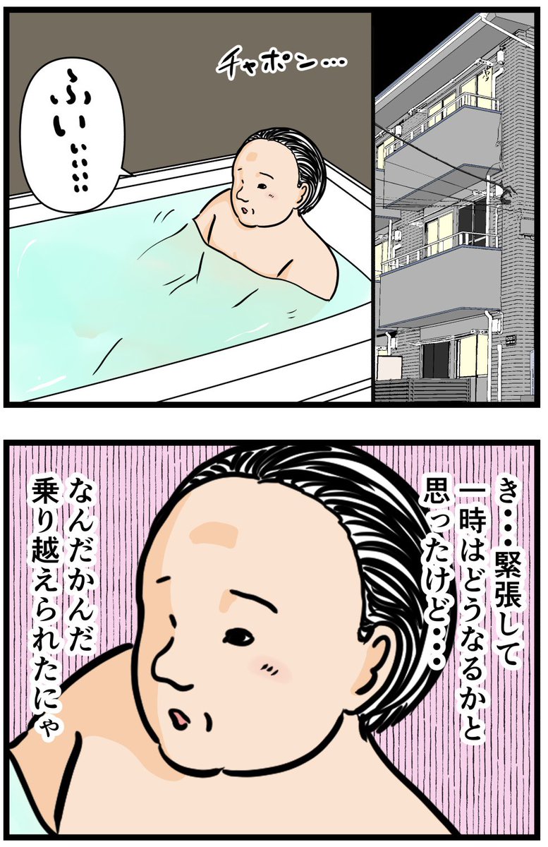 元引きこもりがバイトリーダーを目指す話19

#漫画が読めるハッシュタグ 