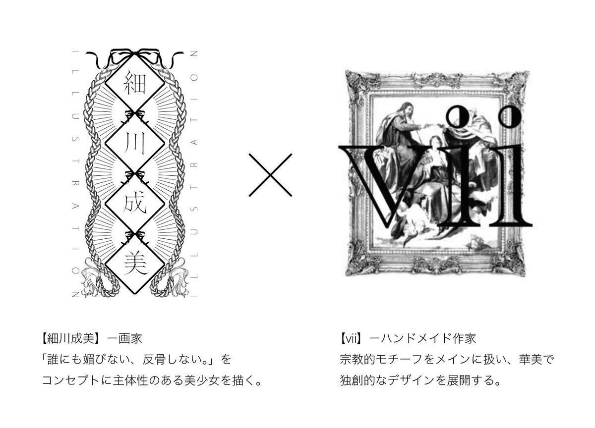 【吉報】許可いただけました〜!!!
私がいつもお迎えしているハンドメイドアクセサリー作家のvii @vii_vii_vii_vii さんとコラボして作品を制作しました!
お迎えしたアクセの中でもかなり気に入っているものをとっておきの女の子に合わせたのでお楽しみに〜🖤