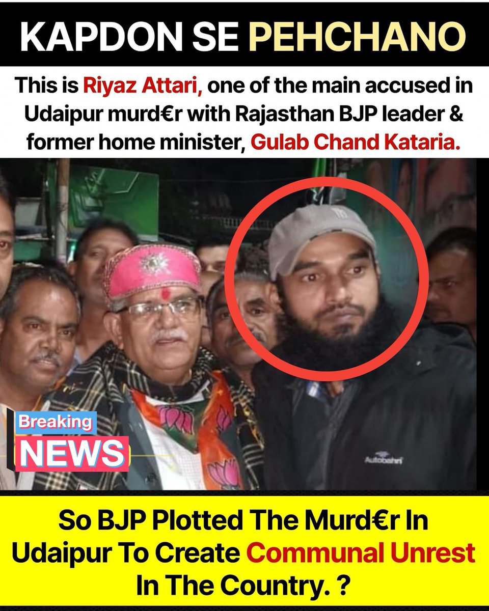 mrkanhusahoo's tweet photo. भक्तों को ये देखलो आपके former homeminister के बहुत करीबी थे अब बोलो 😂😂😂😂😂😂👇😂#UdaipurHorror #UdaipurFile https://t.co/jkWr1cfRh3