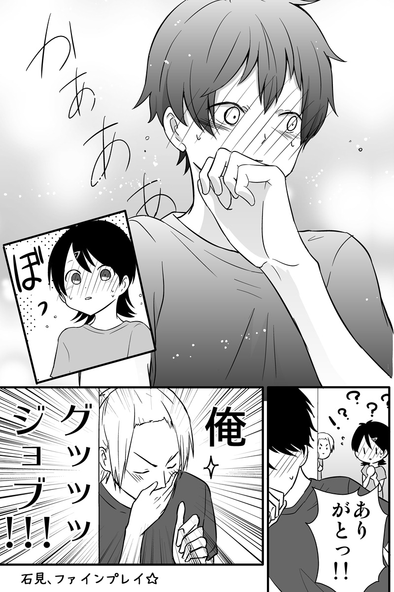 後輩たちの恋を実らせたい先輩の話(かもしれない)
(※過去再掲)
#顧問など!
#100話公開前企画
#マンガが読めるハッシュタグ (1/2)