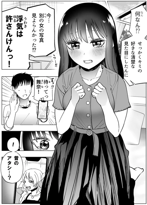浮気は許さんけんっ②(完) 