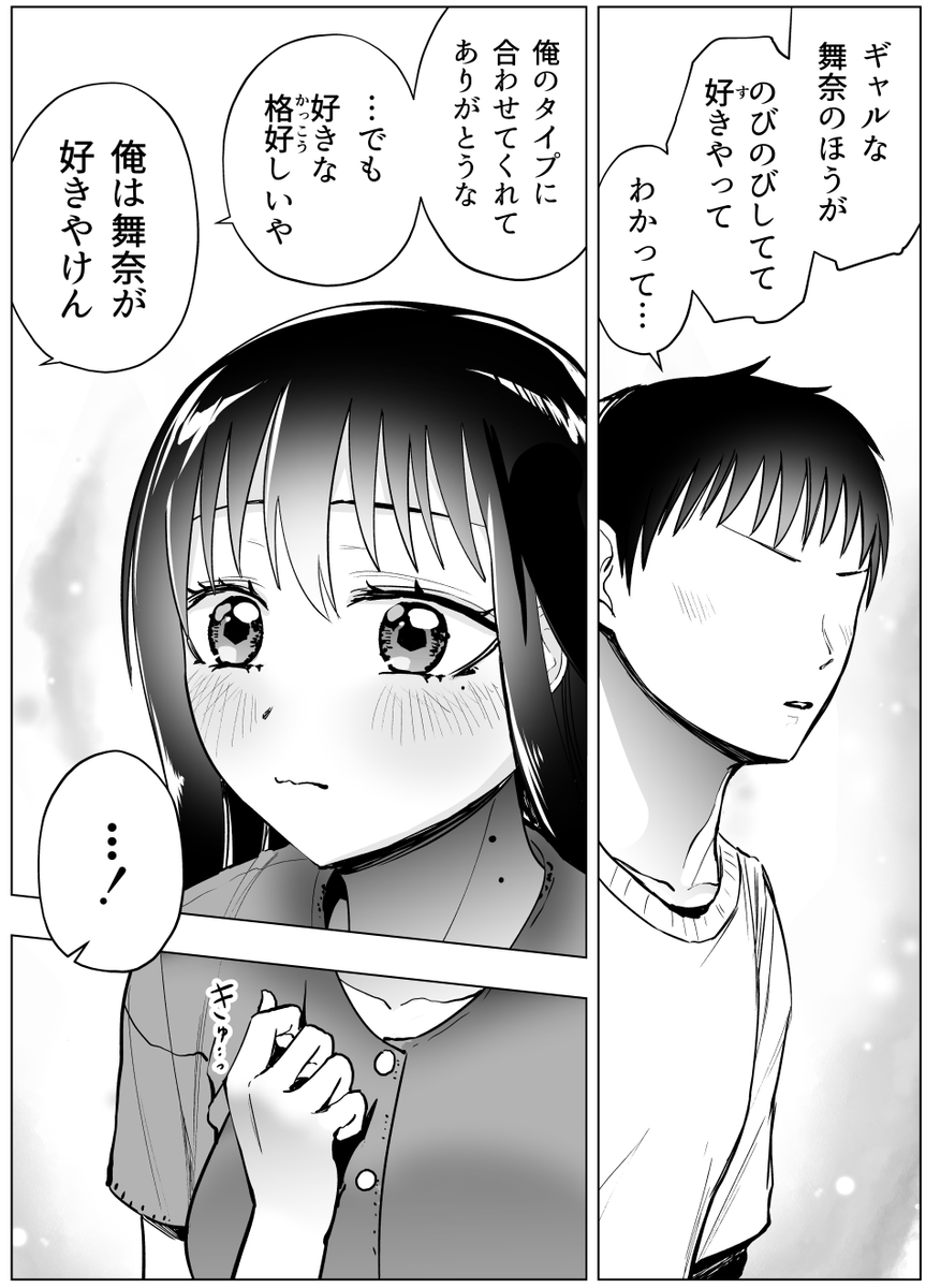 浮気は許さんけんっ②(完) 